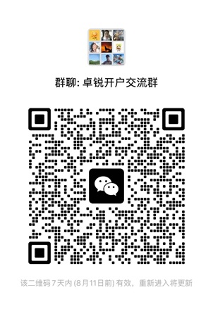 港美股券商服务及交流微信群