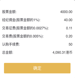 港股如何认购新股？港股怎样打新？